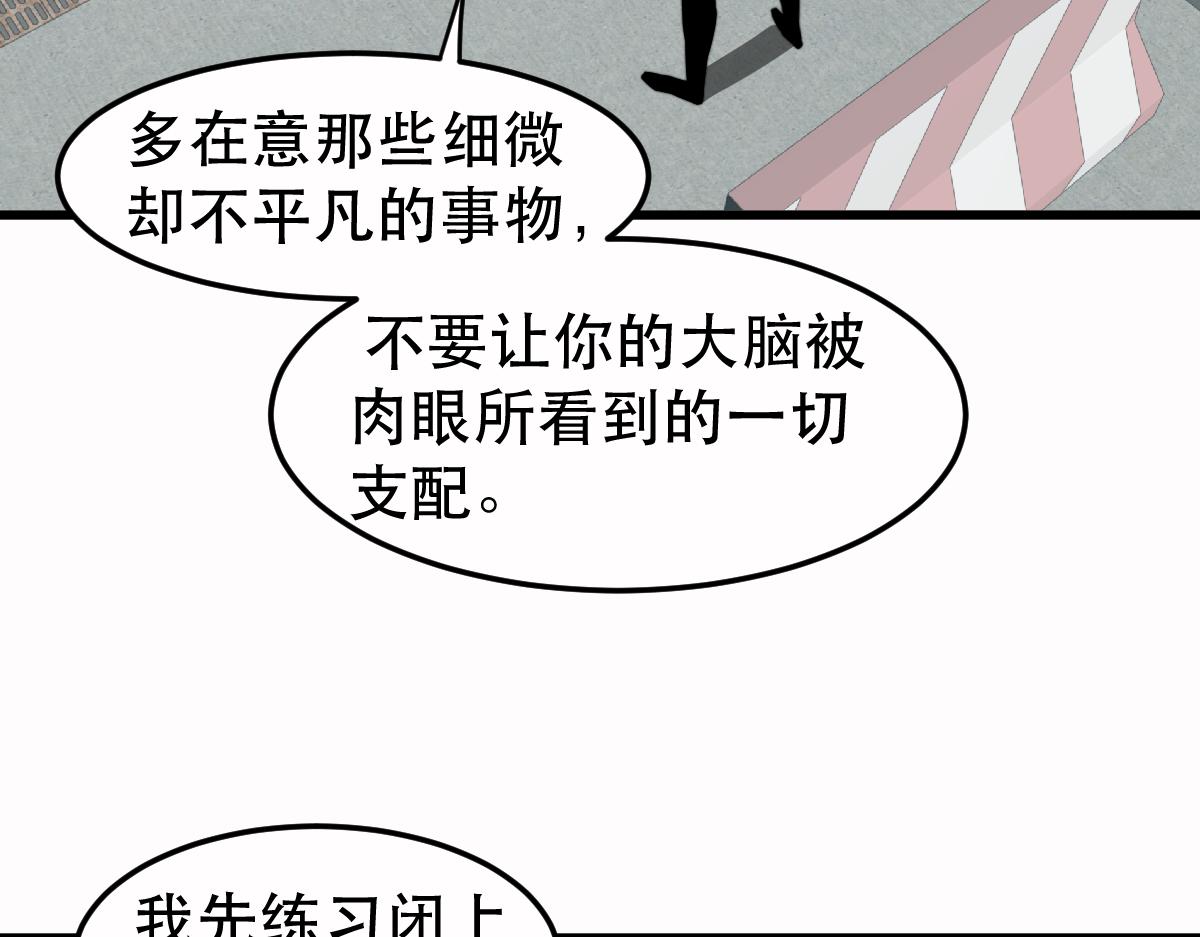 056话 玄拳理解升级154