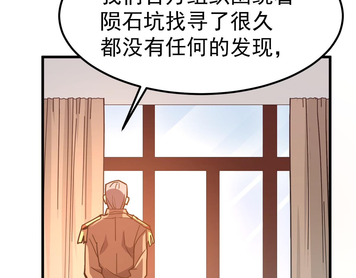 20话 九级灾星！？104