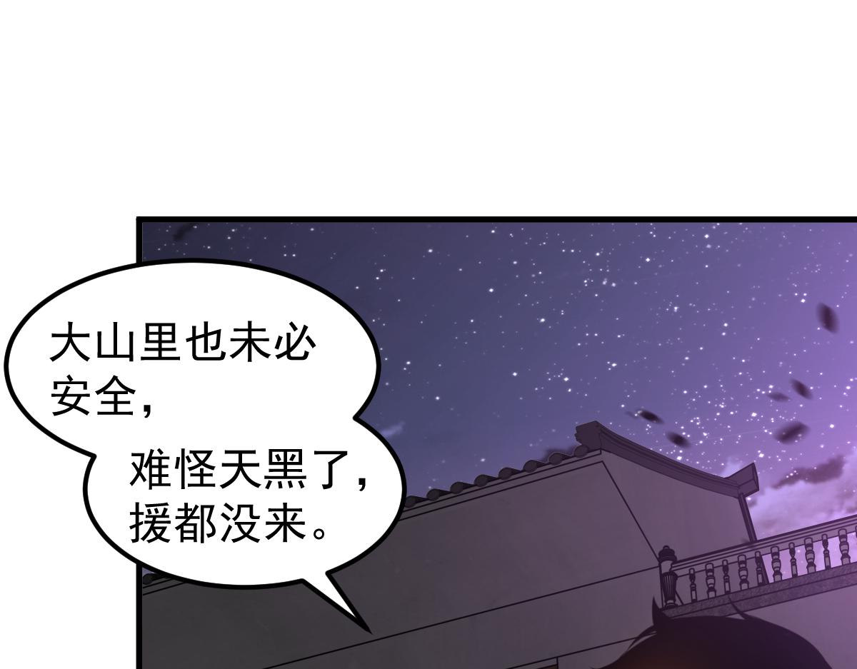 078话 初潜尸骨滩145
