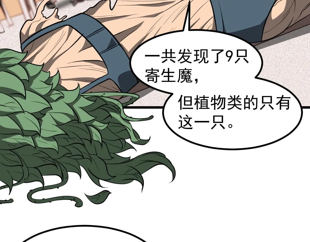 第119话 暴打女教授134