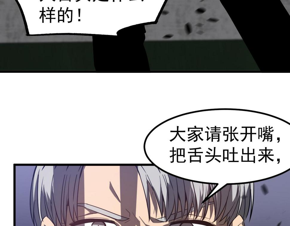 第89话 小计识鬼夫92
