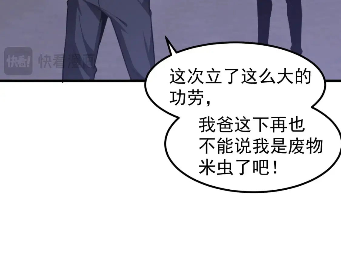 第130话 出任魁首92