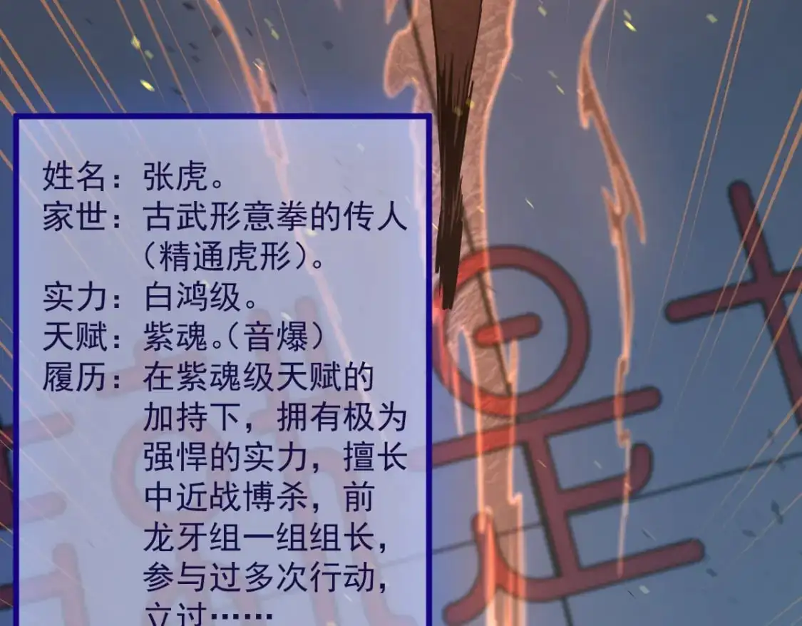 第132话 明河VS张虎15