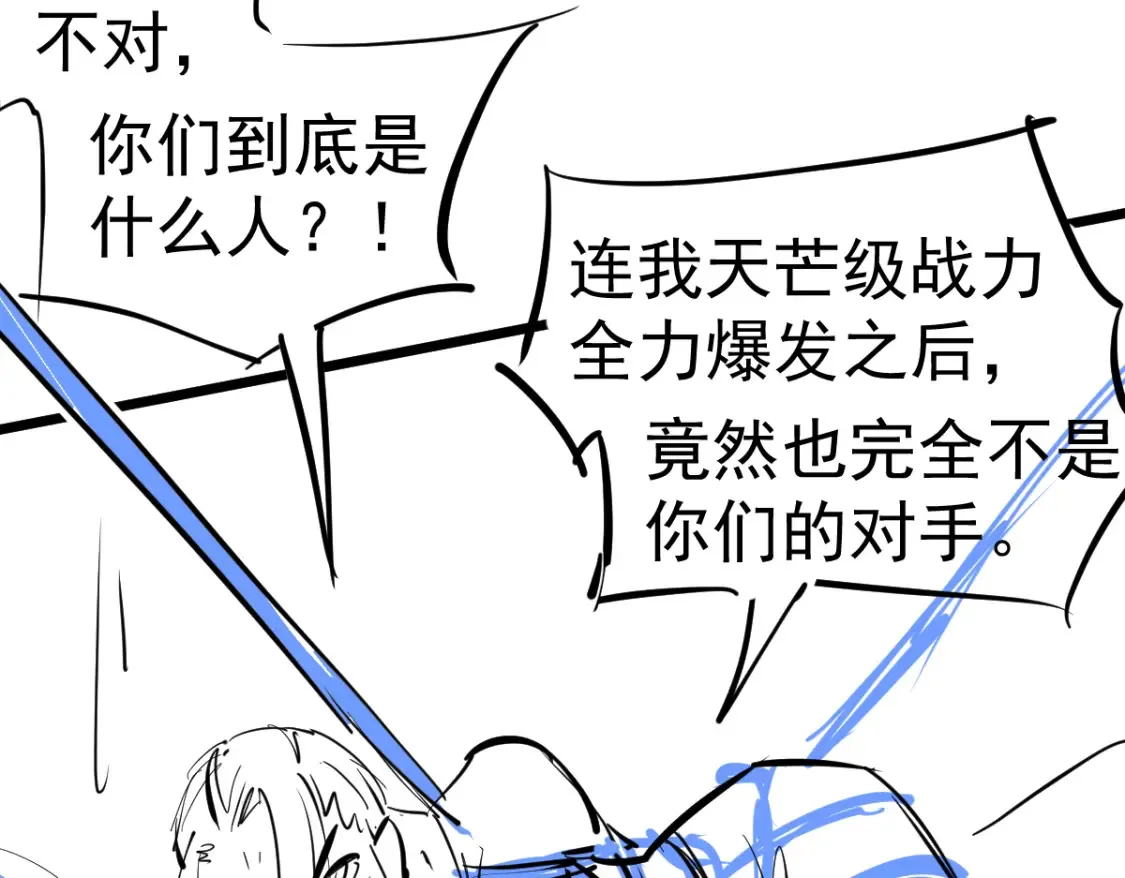 第138话 陷阱！134