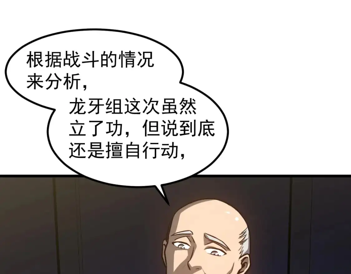 第122话 搁置？27