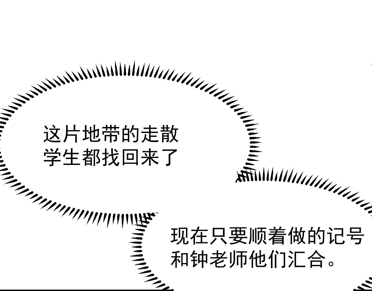 047话 集卵遇灾蛛73