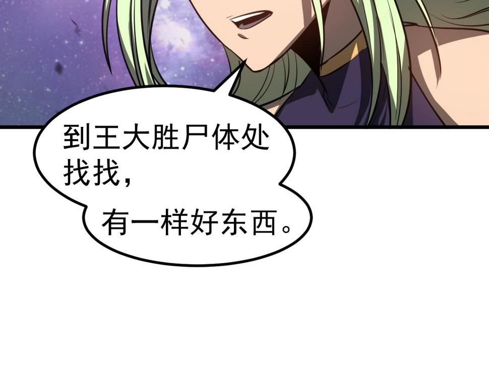 第92话 升级与分析23