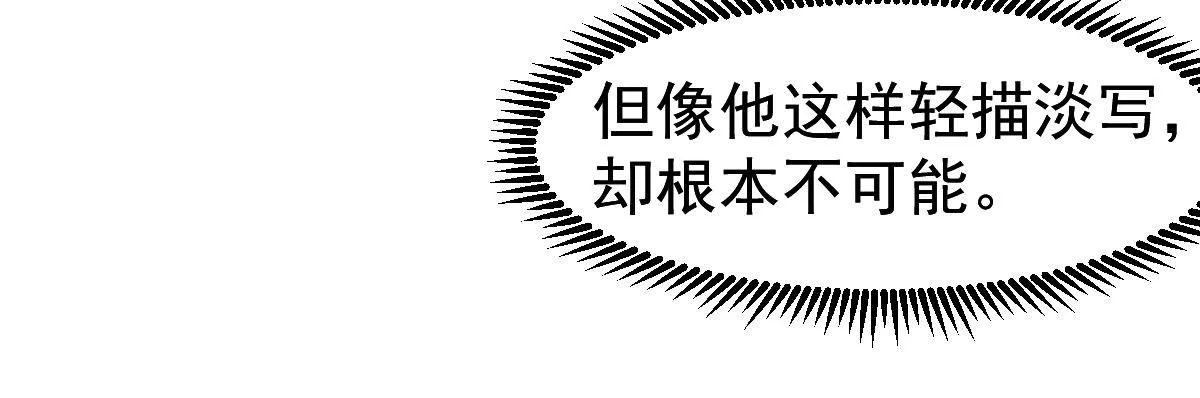 第118话 李锦是灾妖！？115