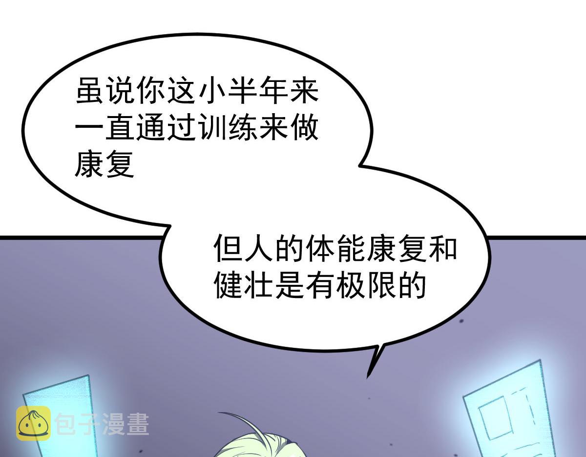 053话 星尘之液？156