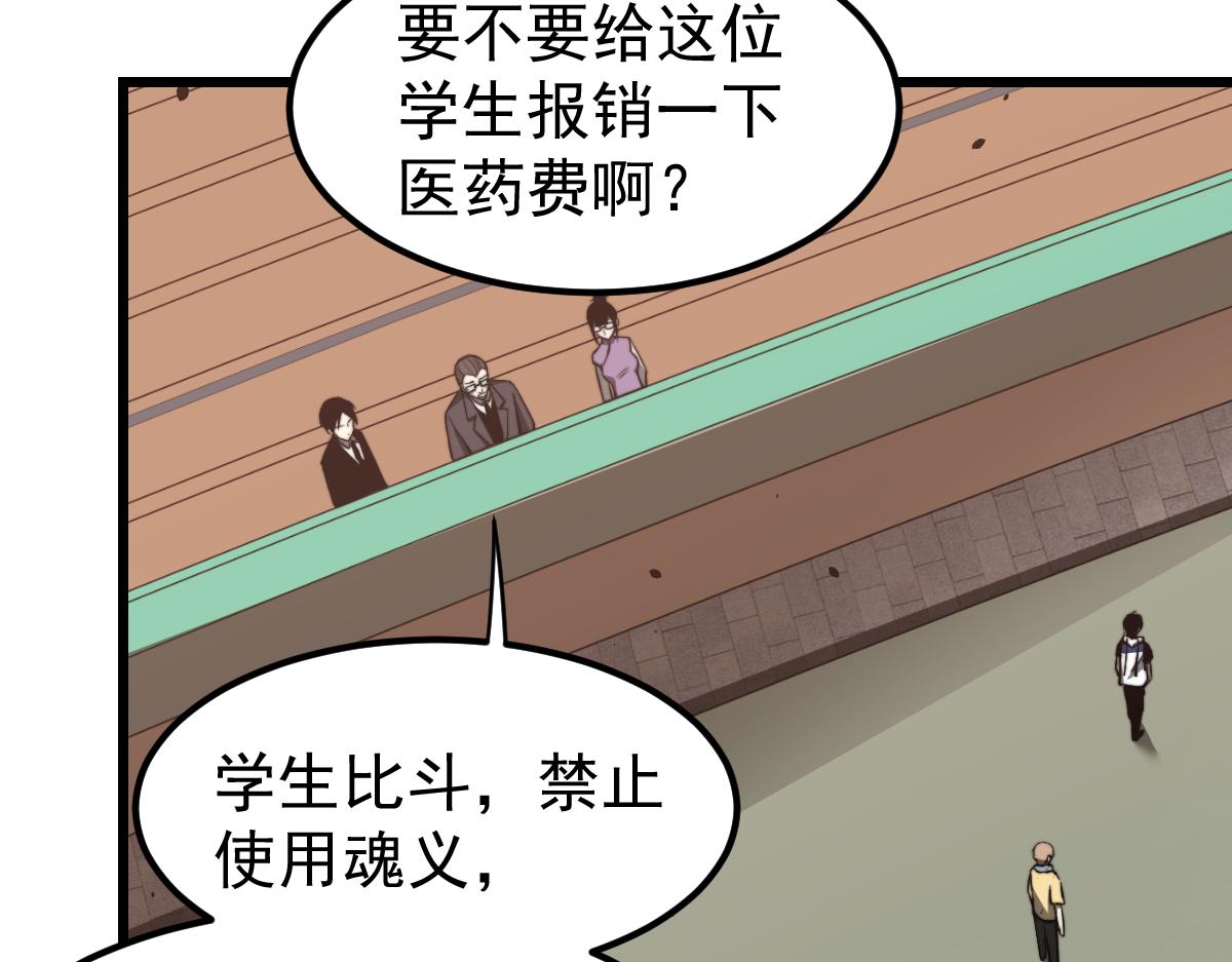 033话 特招考试 通过！166