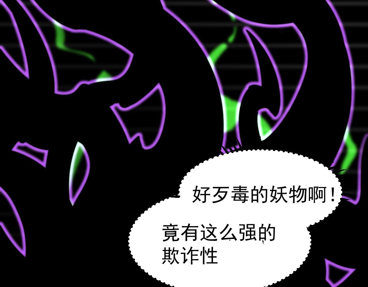 045话 再战苍月妖母77