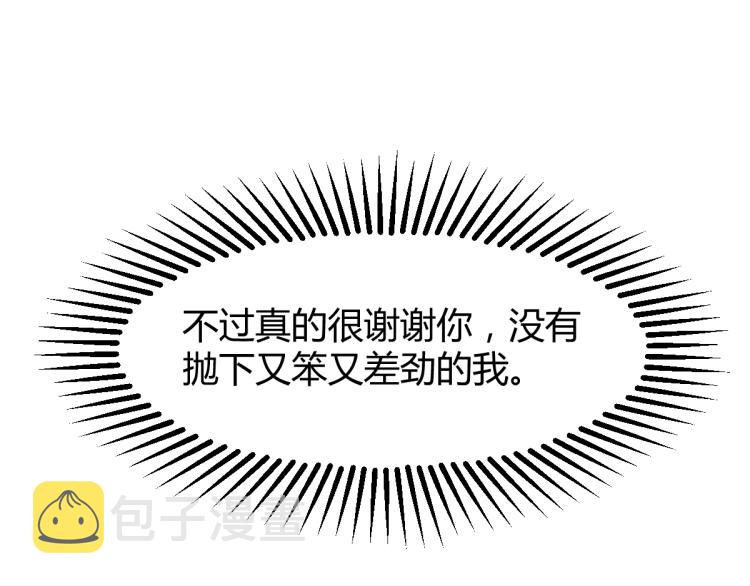 06话 英雄再救美57