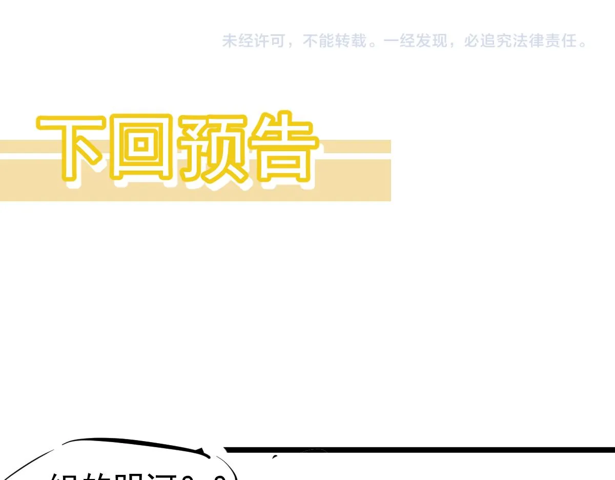 第103话 潜入天文山125