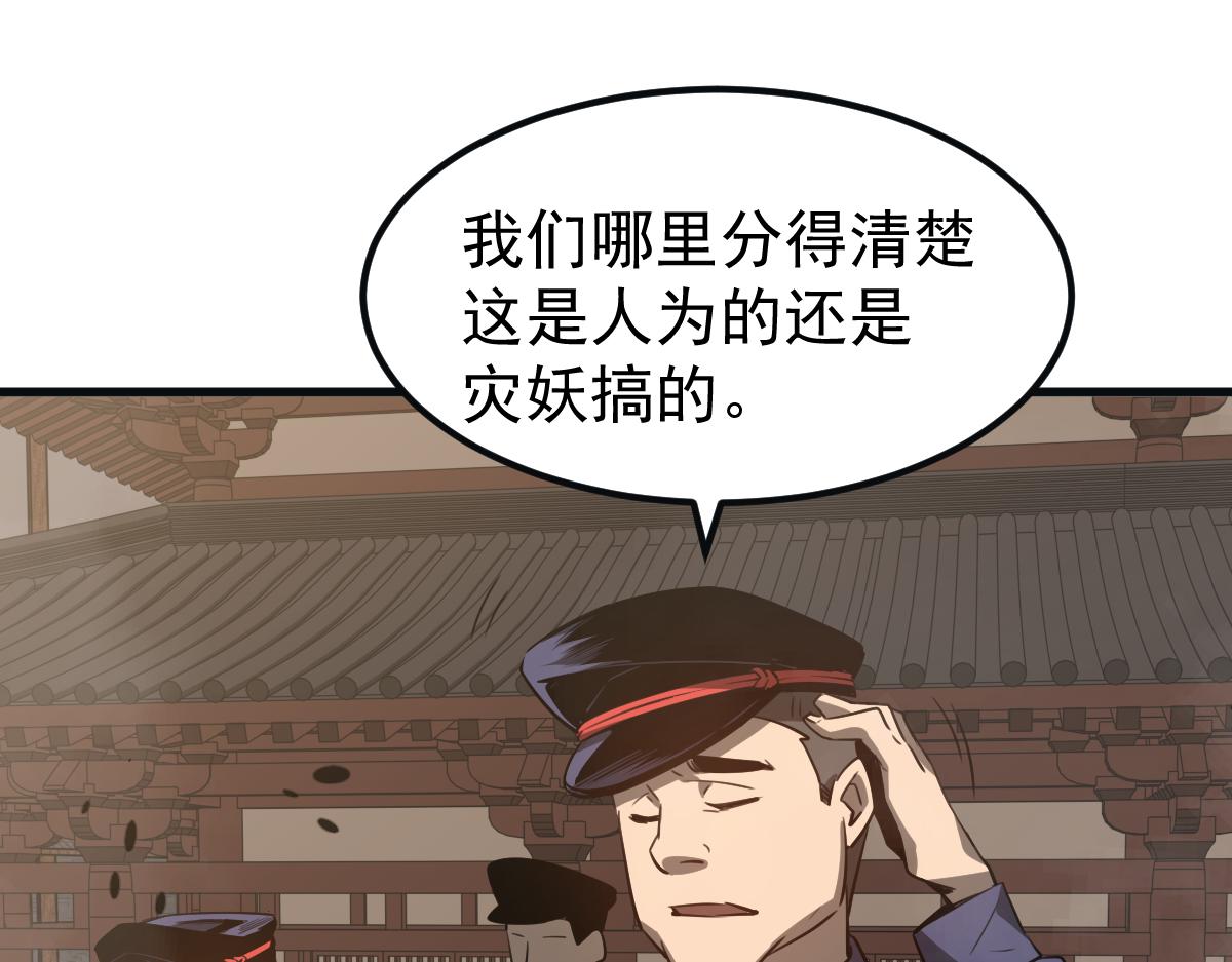 076话 分组查命案110