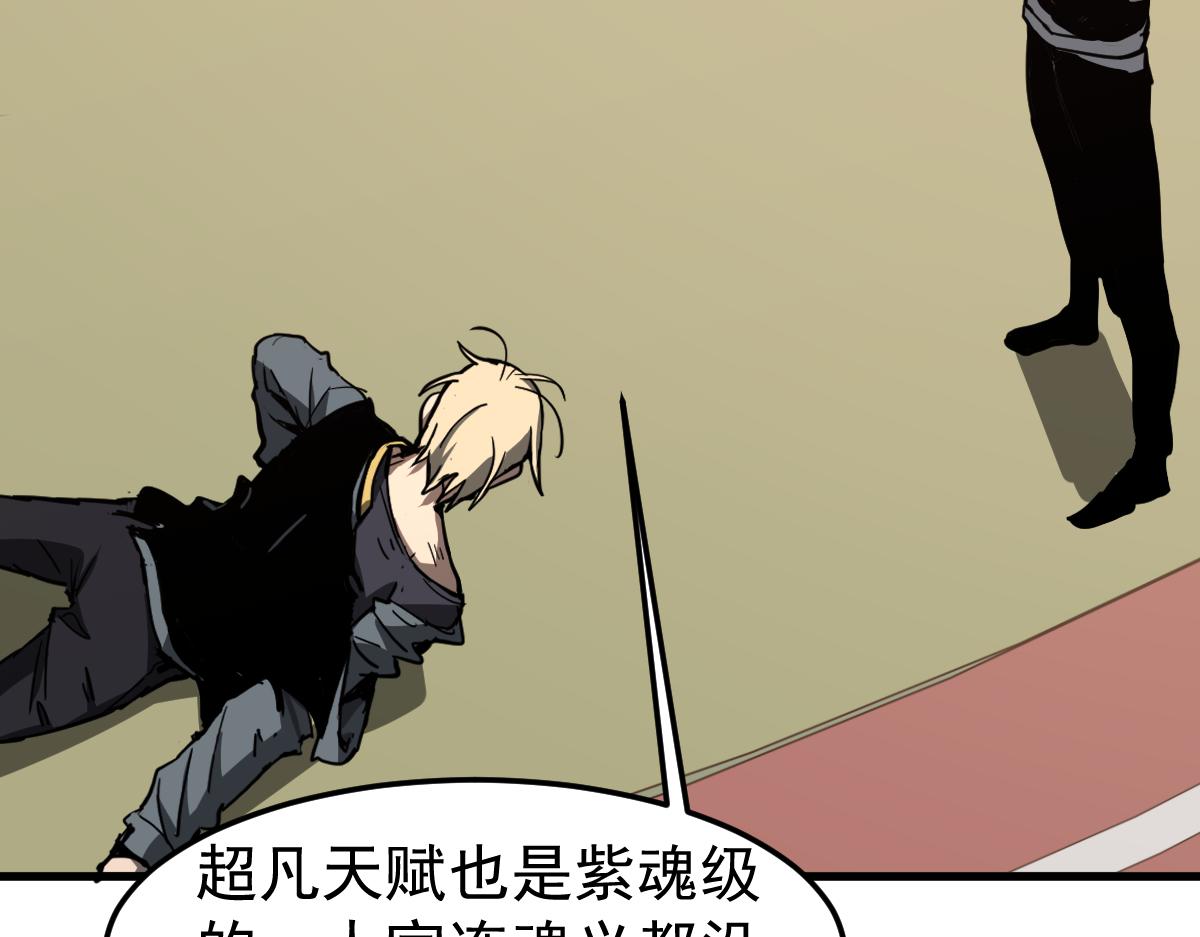 033话 特招考试 通过！144