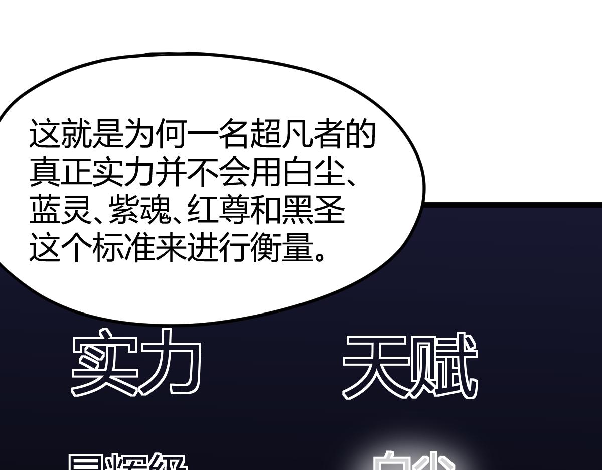 034话 天赋课：天赋≠实力125