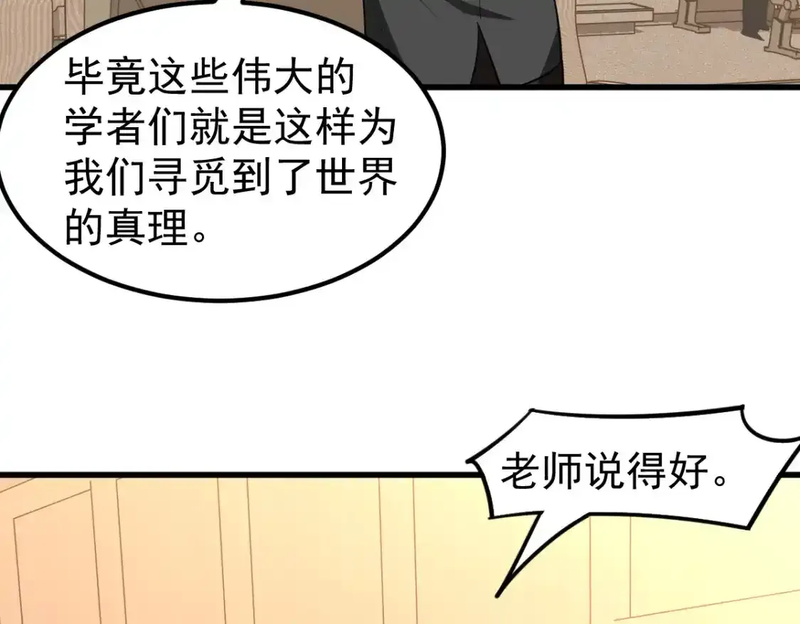 073话 唐杭选修课39