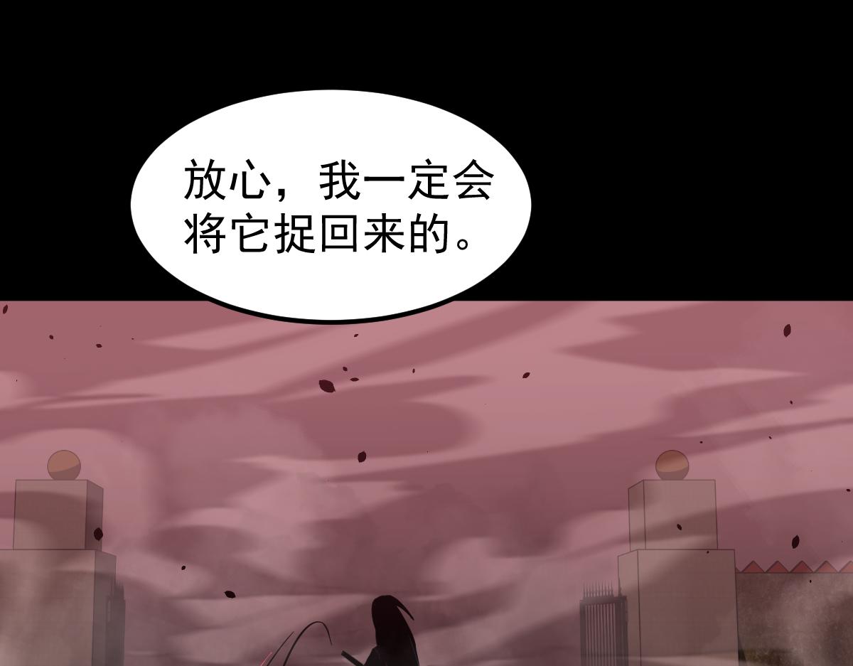 026话 明河退妖救谭欣131