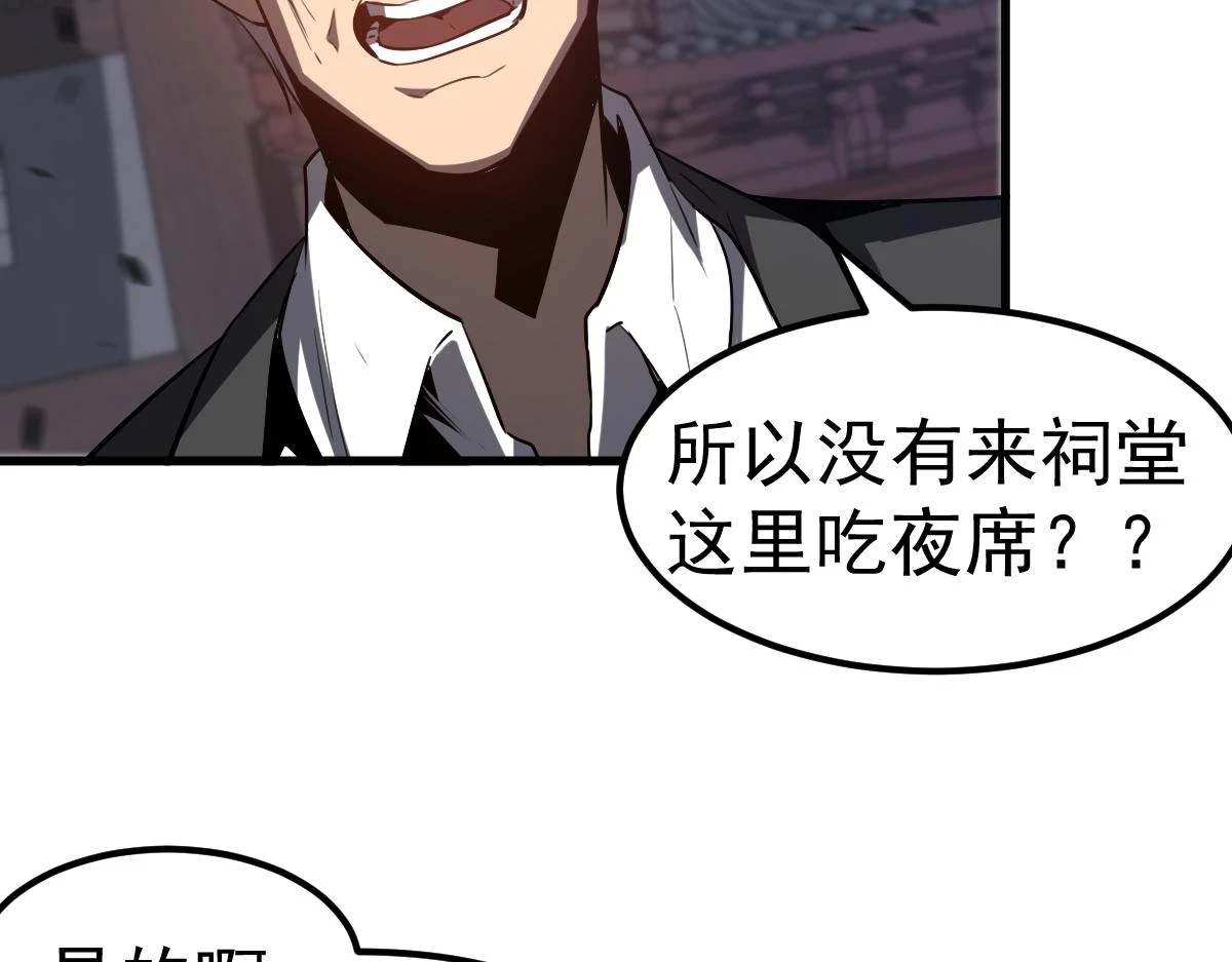 第87话 暂避防空洞87