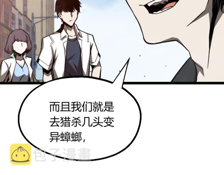 05话 组队出发69