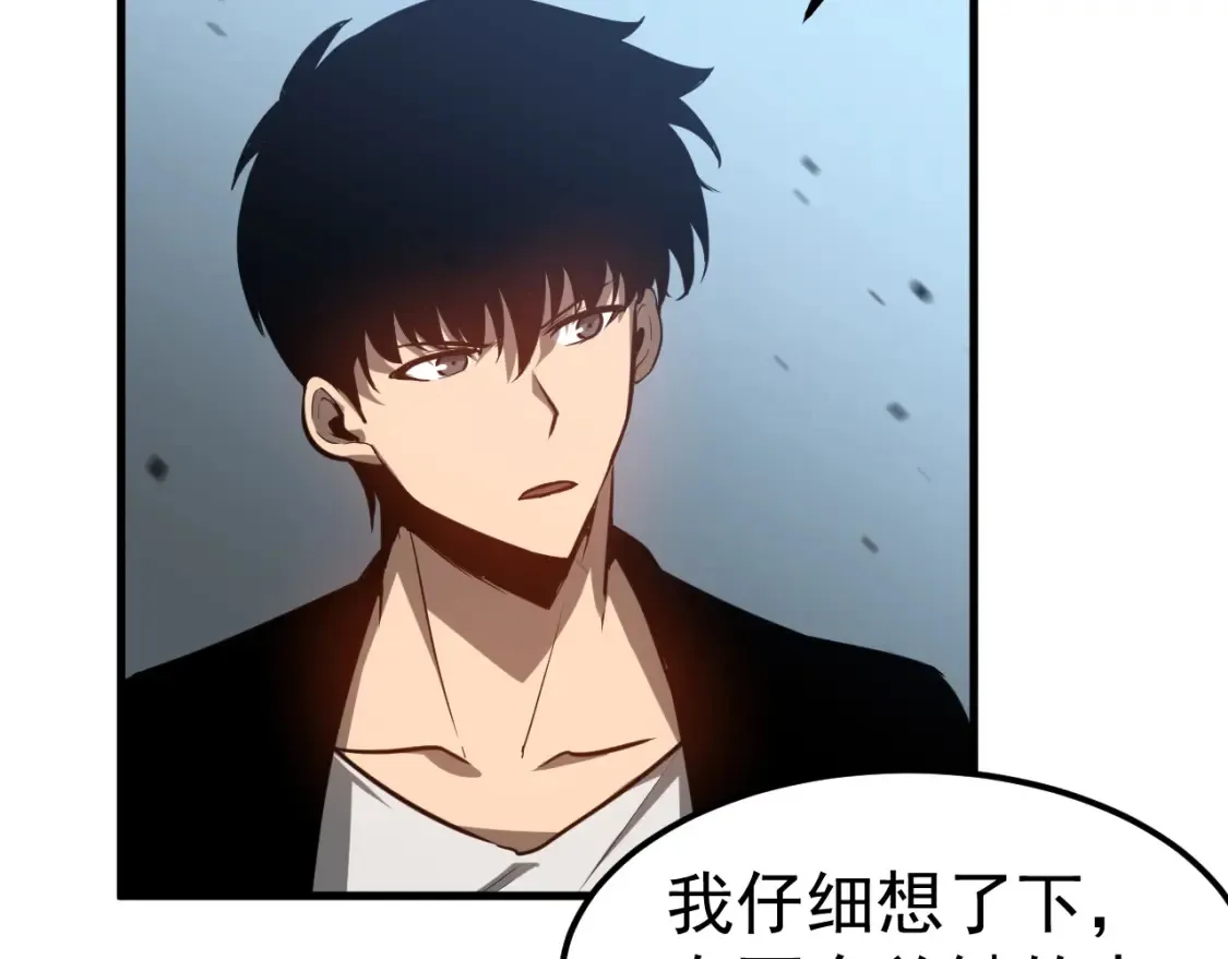 第138话 陷阱！83