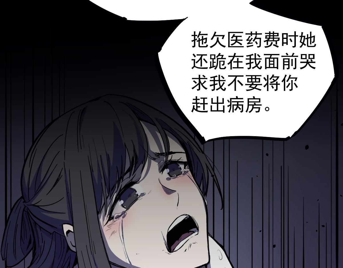 17话 决战赵医生！！38
