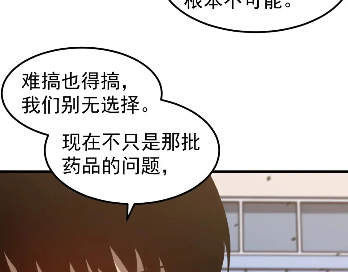 第137话 硬闯军备库20
