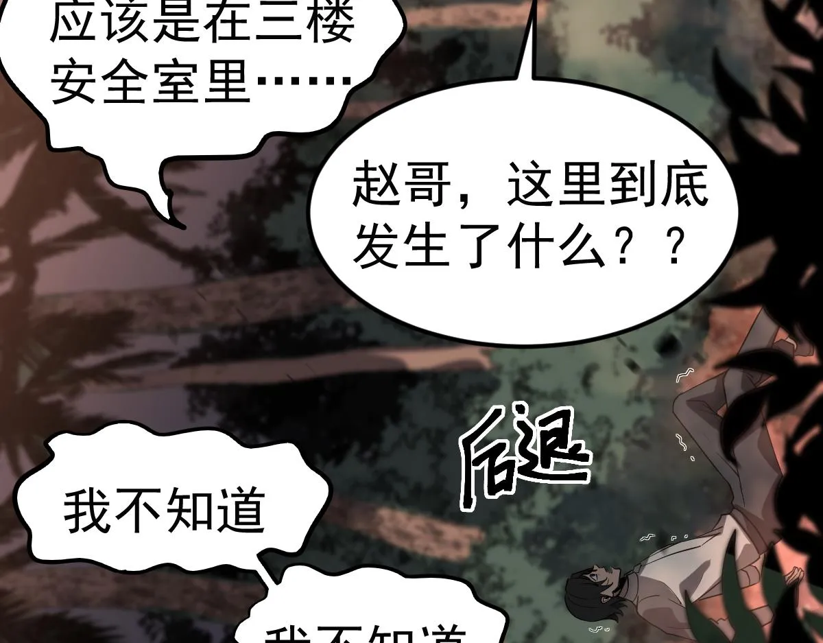 第106话 二楼怪人118