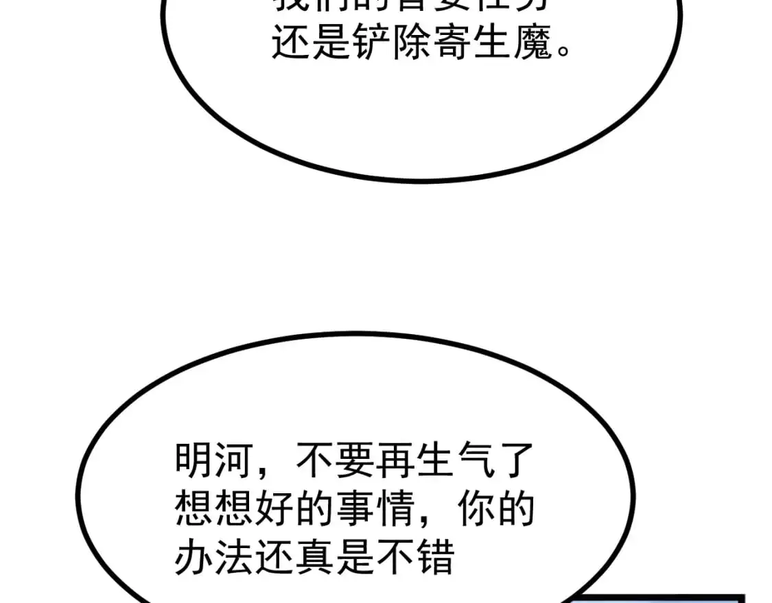 第134话 临时首领？5