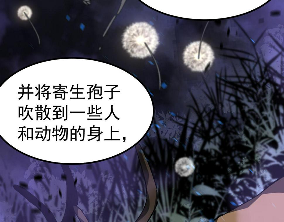 第88话 唐杭的分析90