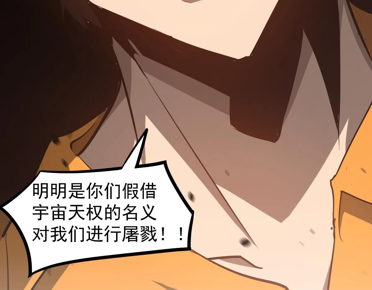 第115话 楼逸进化！54