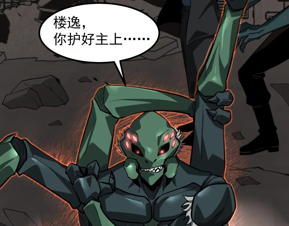 第113话 灾变的真相123