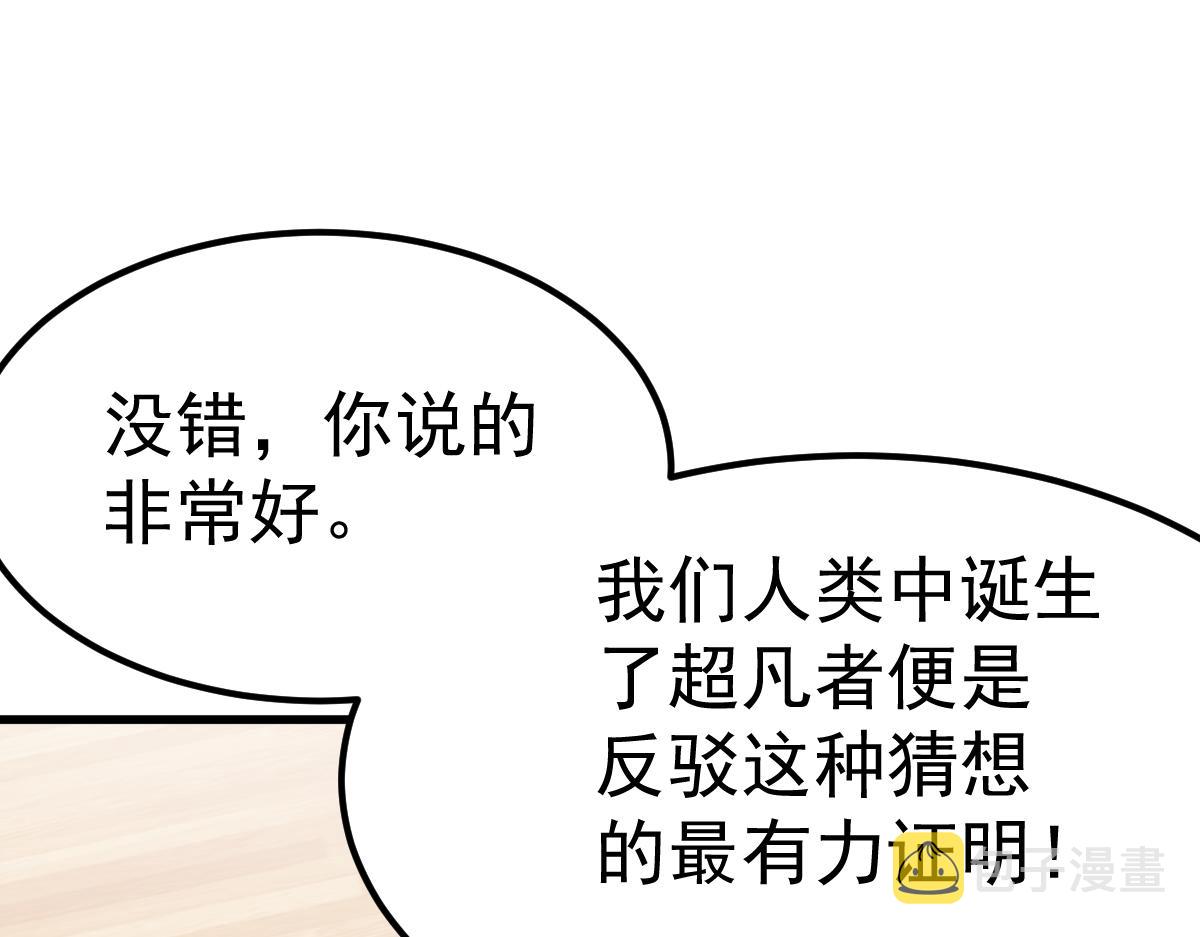 20话 九级灾星！？31