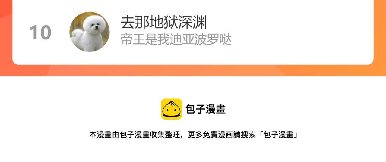 20话 九级灾星！？162