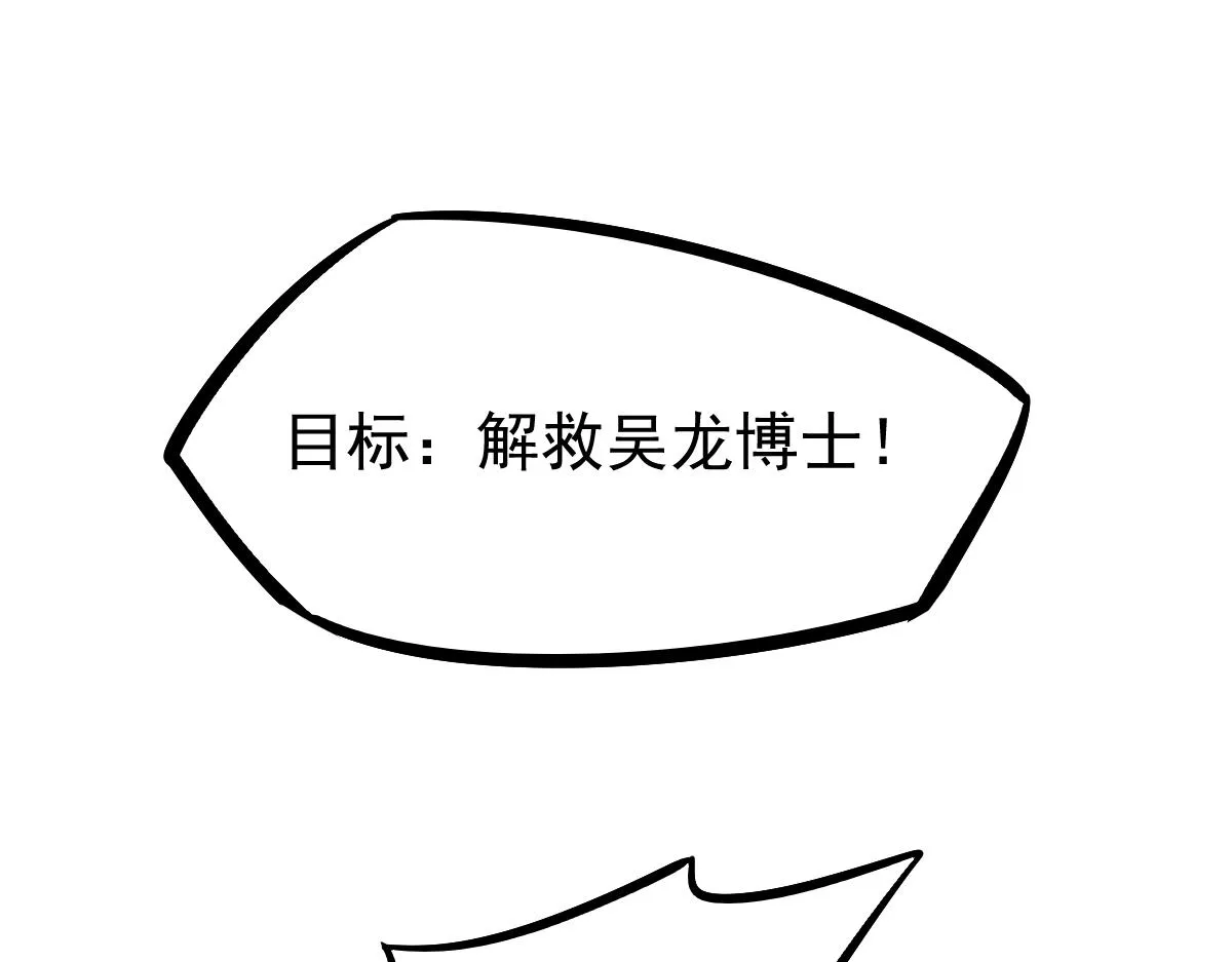 第103话 潜入天文山29