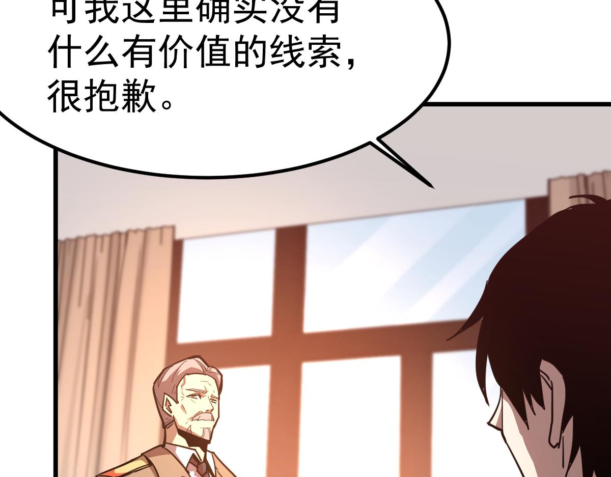 20话 九级灾星！？107