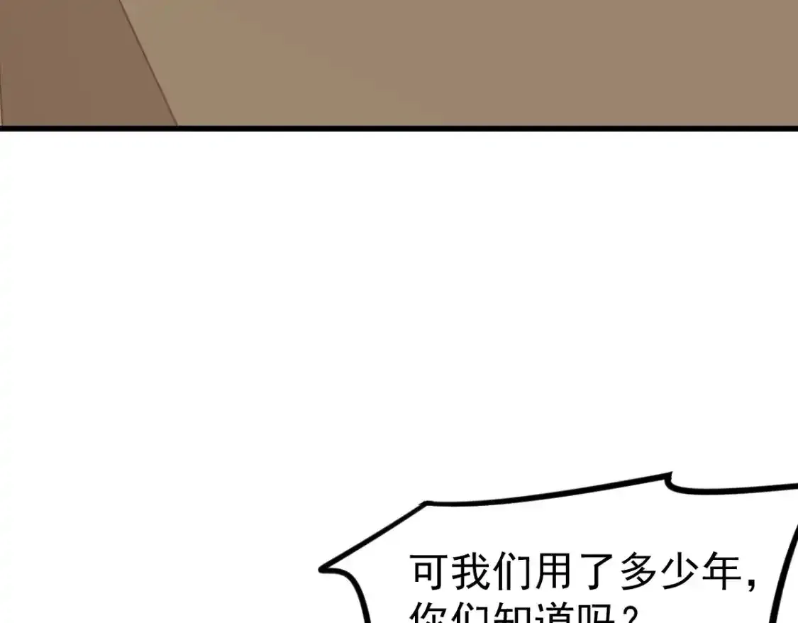 073话 唐杭选修课86