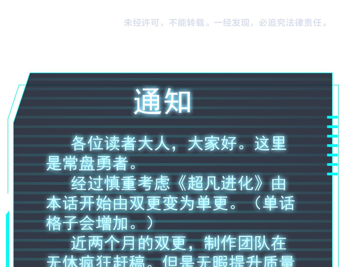 033话 特招考试 通过！202