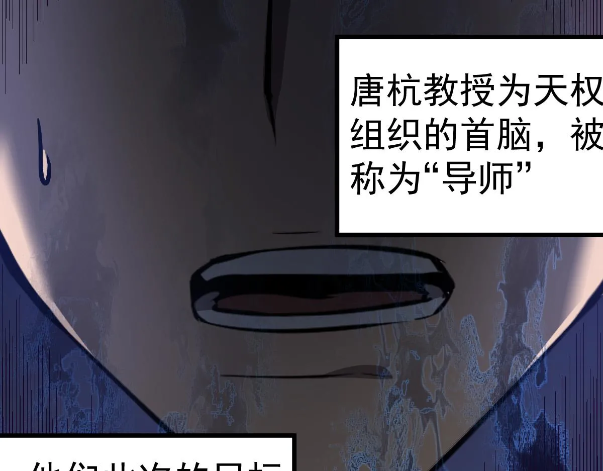 第101话 龙牙组叛变！？91