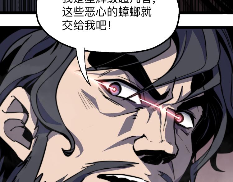 02话 爆发！硫酸拳！135