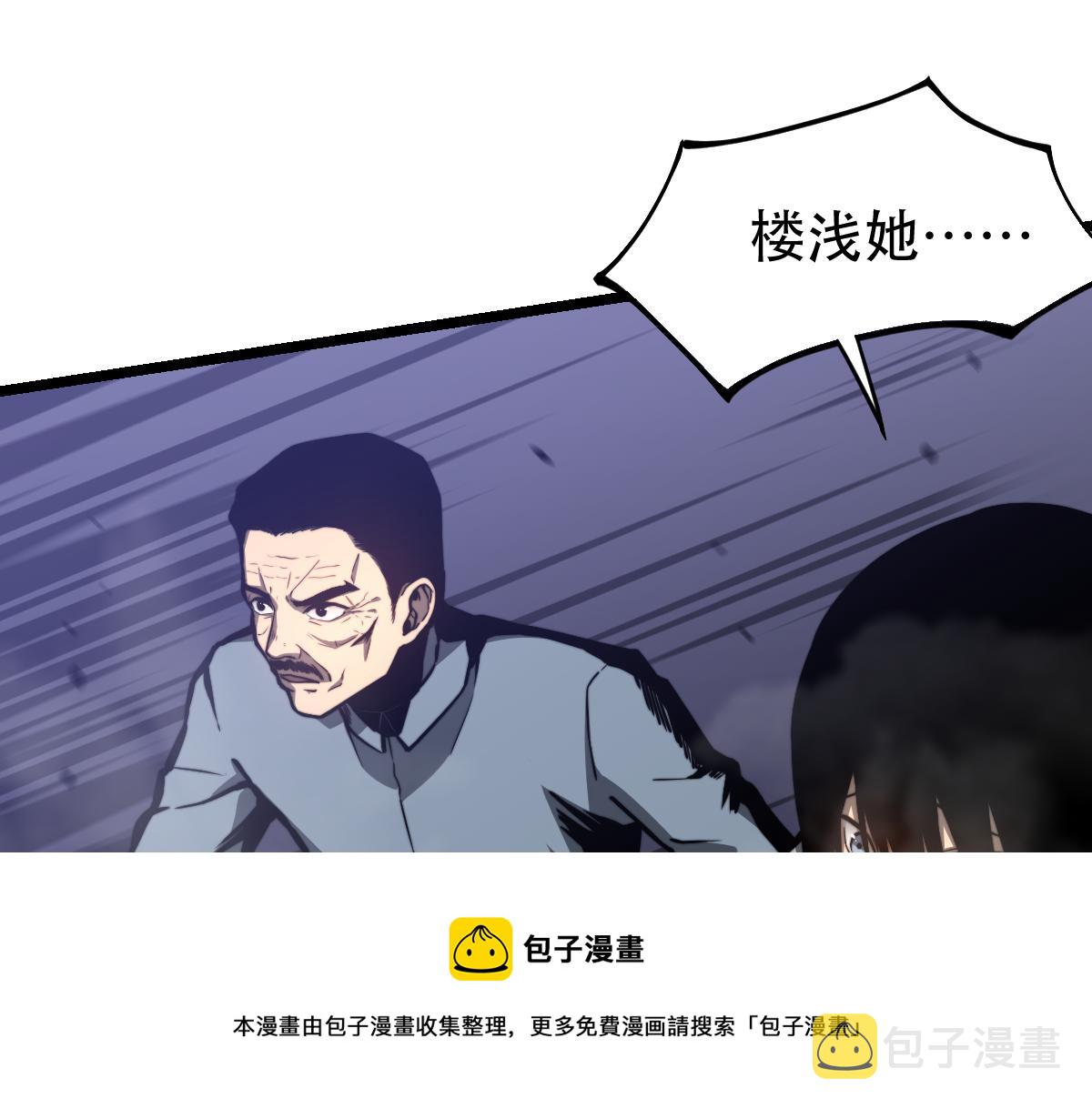 048话 楼浅VS骷寡妇60