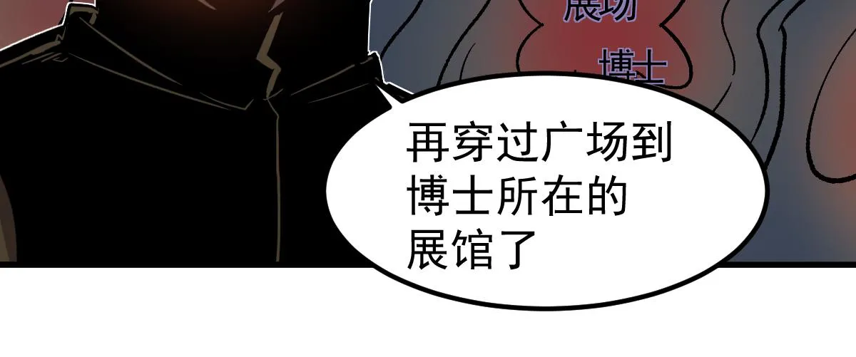 第103话 潜入天文山43