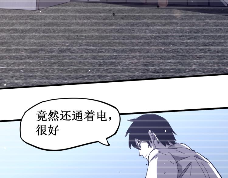 13话 血瘤妖 全灭！70