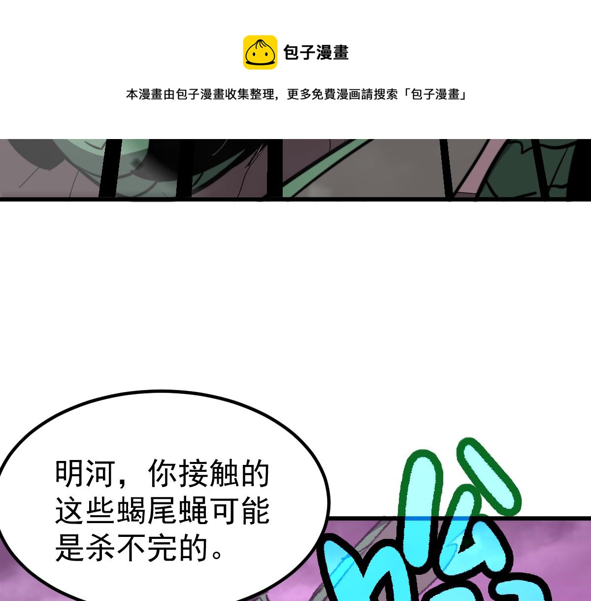 043话 明河战群妖68