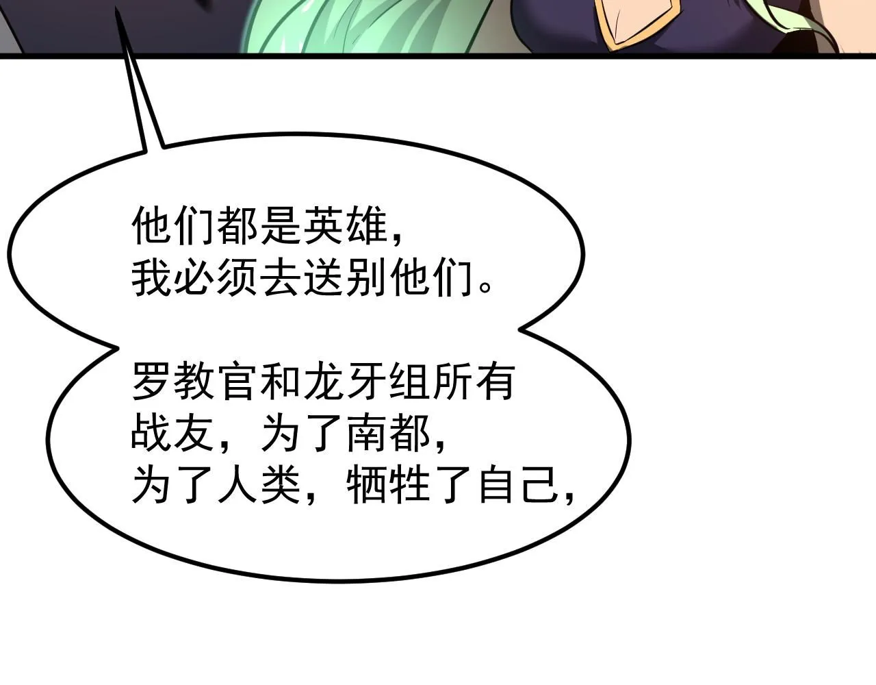 第117话 向英雄致敬！88