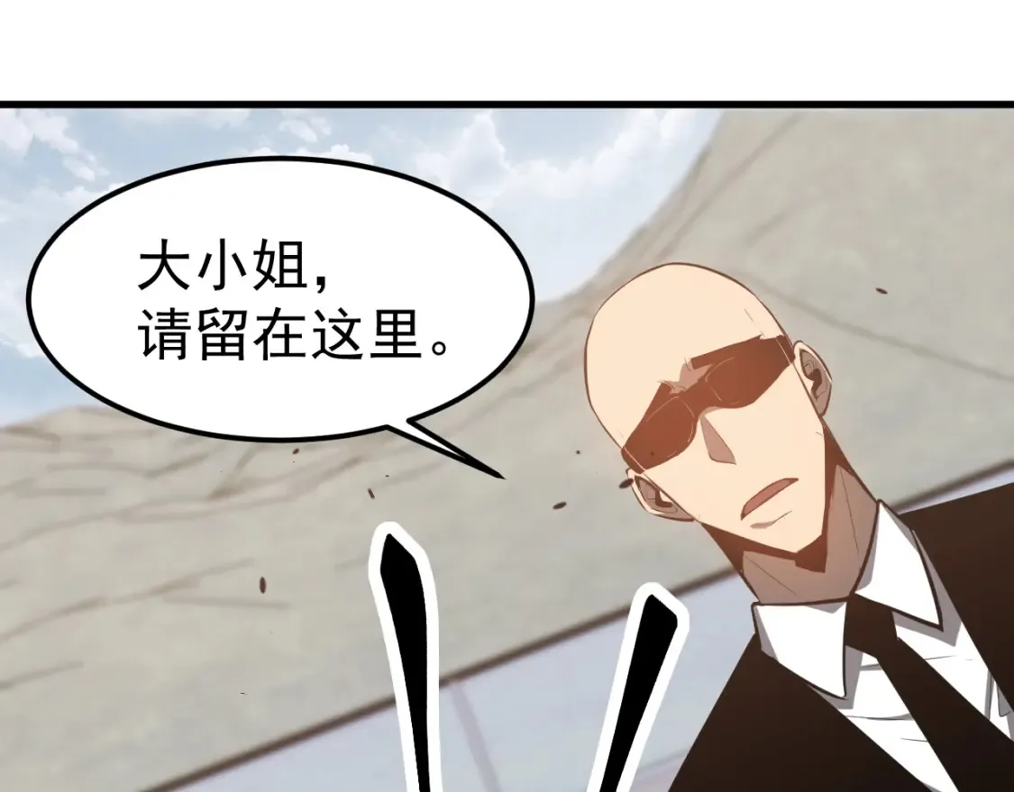 第139话 你怎么在这！28