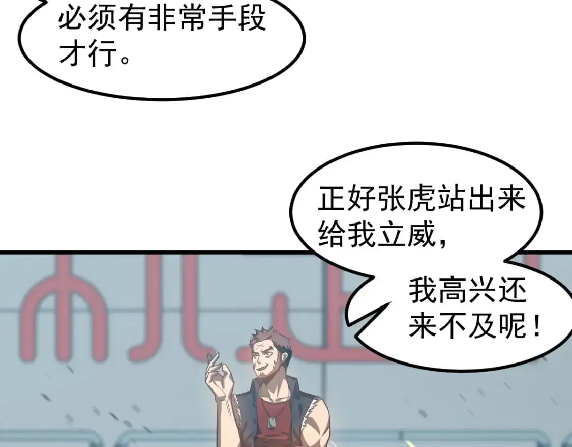 第131话 重组龙牙！103