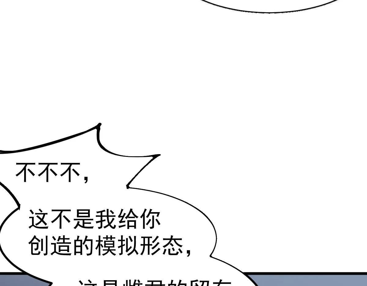 第100话 冲击天芒级76