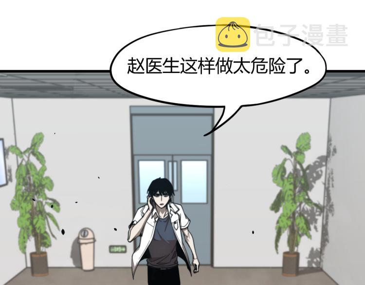 07话 奇怪的赵医生79