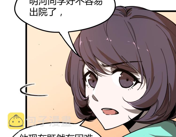 05话 组队出发43